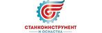 Станкоинструмент