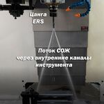 ERS32-14 цанга стандартной точности, герметичная (DIN6499)