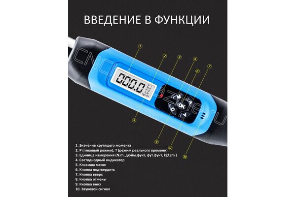 Ключ динамометрический электронный ELC-340, без насадок