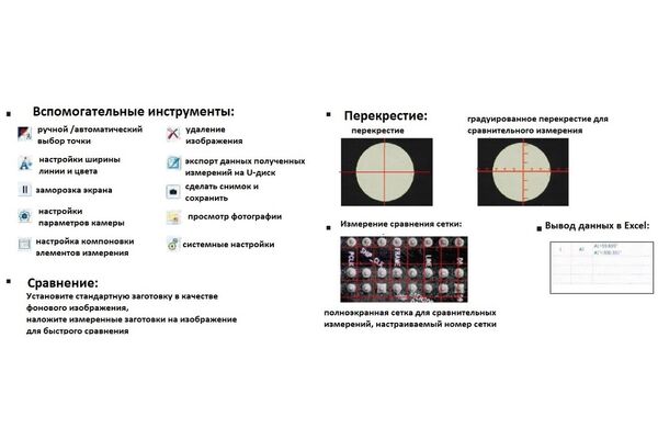 5307-ID100A Микроскоп цифровой измерительный с дисплеем