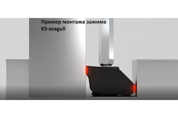 KS-seagull-M12 крепежный зажим Kamishiro, тупой