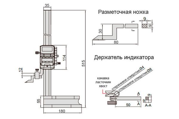 1156-300 Штангенрейсмас цифровой ШРЦ 0-300 мм, 0.01 мм, с маховиком