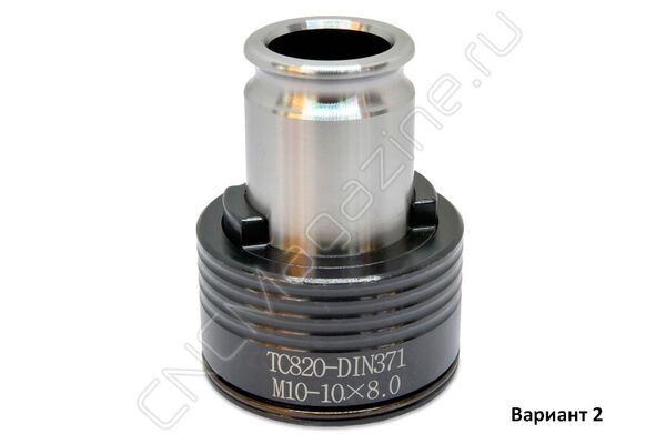 DIN371-TC820 M10 10x8 Быстросменная резьбонарезная цанга с обгонной муфтой