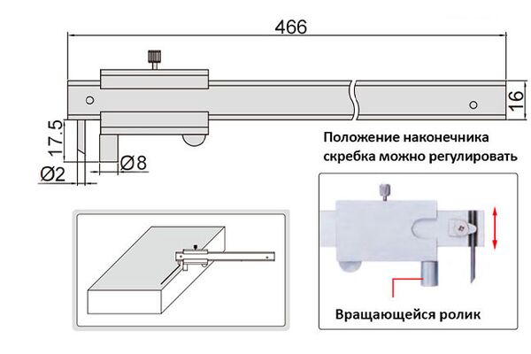 Штангенциркуль разметочный с центрирующим роликом ШЦР-400 0-400 мм/0-16", 0.1 мм/1/128"