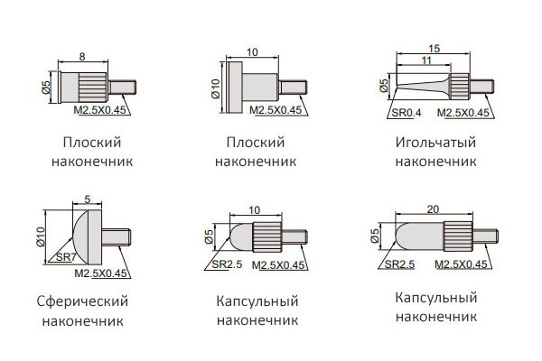 6282-S6 Набор наконечников для индикатора часового типа 6 шт стальные