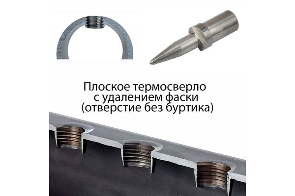 Термосверло торцующее М8x7.2